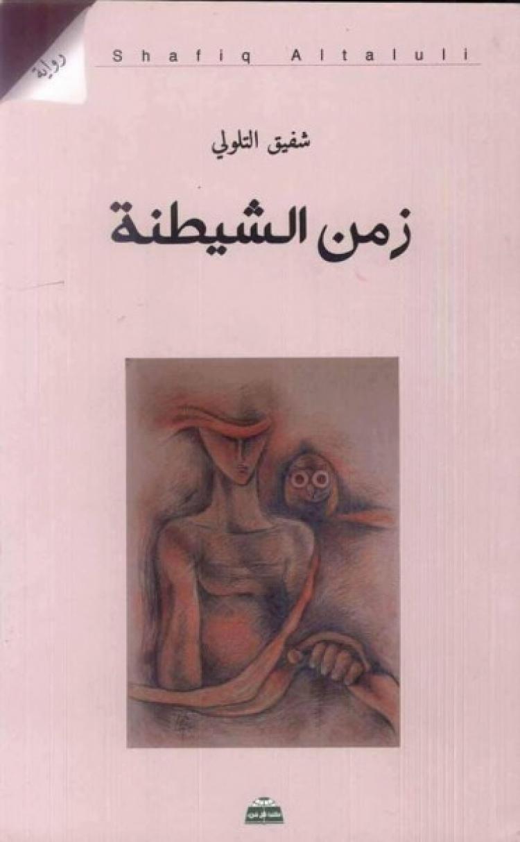 الغلاف