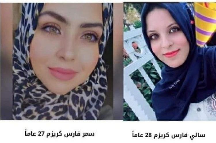 الشقيقتان