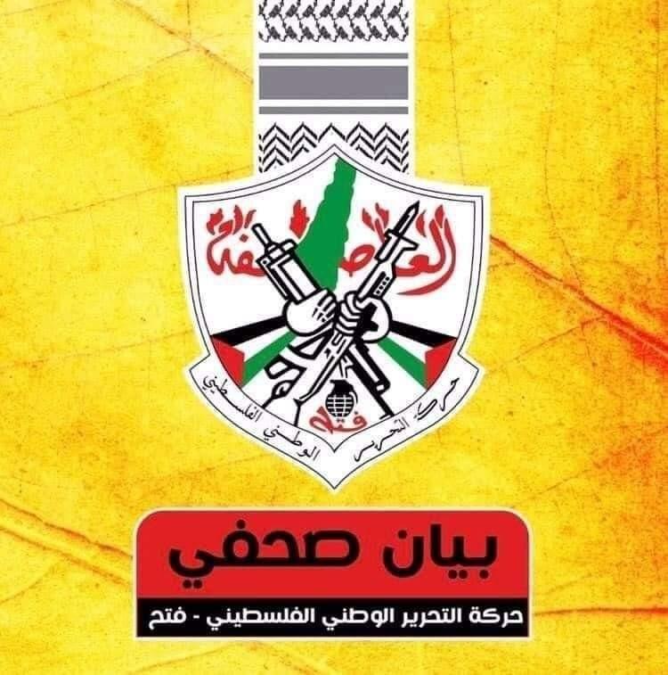 شعار فتح