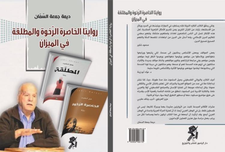 الغلاف