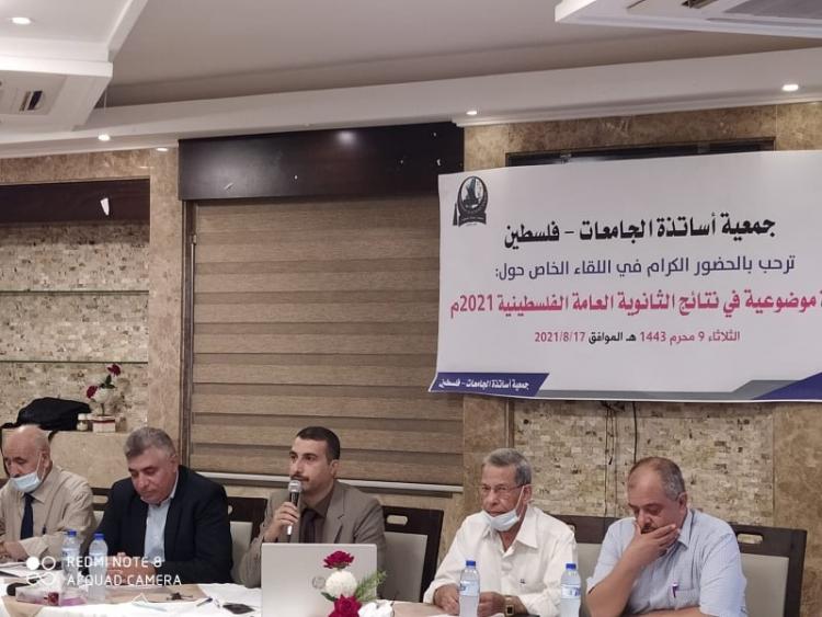 خلال الاجتماع