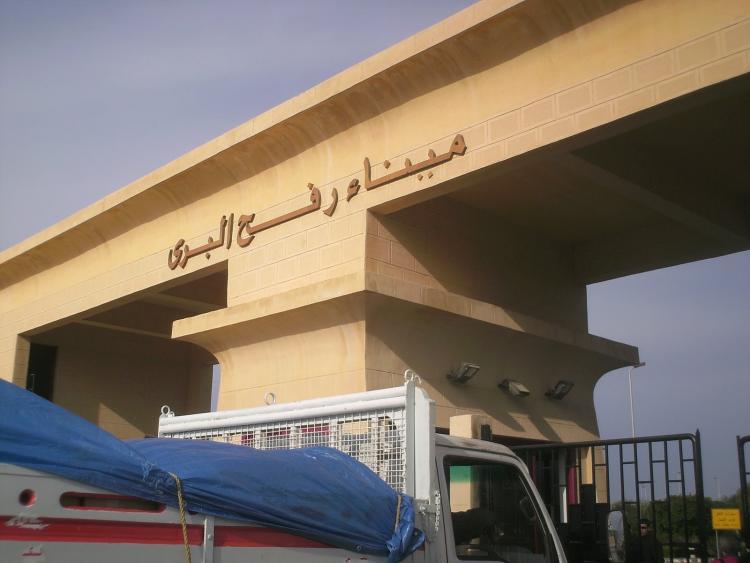 معبر رفح