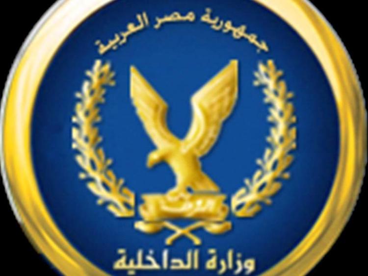 وزارة الداخلية