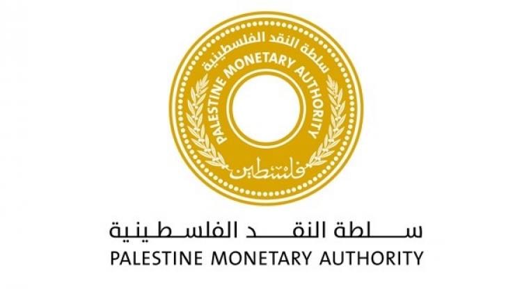 سلطة النقد الفلسطينية