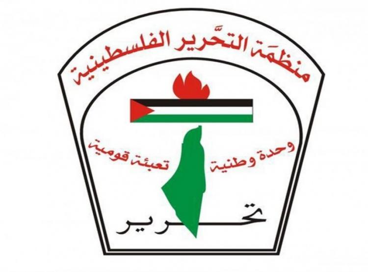 منظمة التحربر