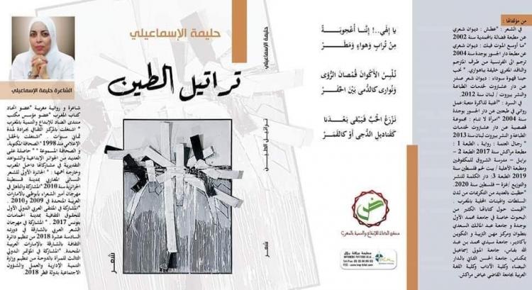 غلاف الكتاب