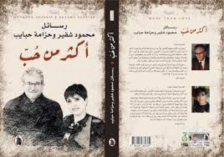 غلاف الكتاب