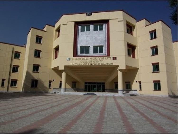 جامعة كابول