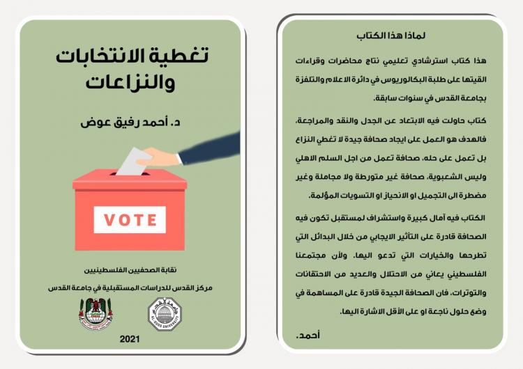 غلاف الكتاب