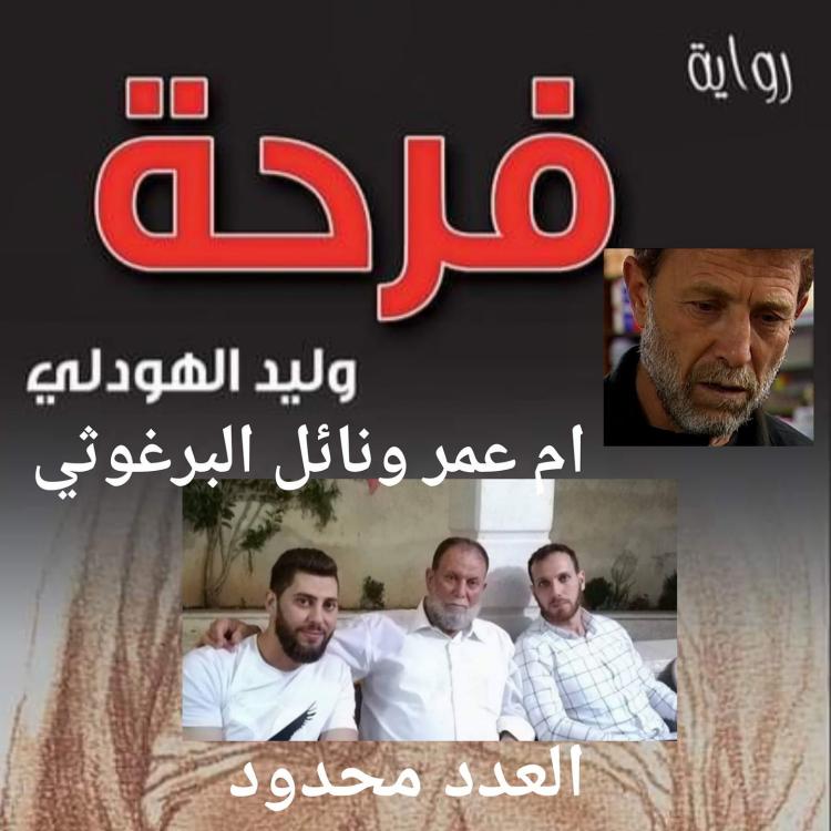 غلاف الرواية