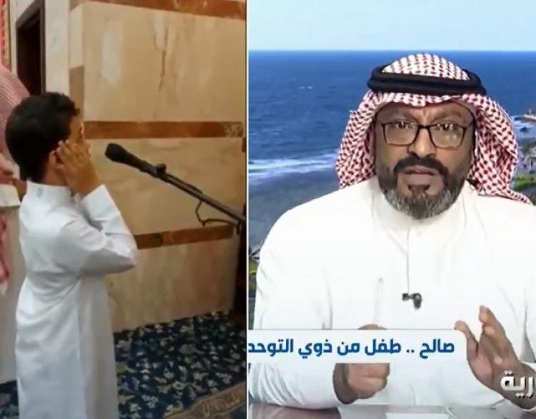 طفل سعودي من ذوي التوحد يخطف أنظار المصلين بصوته العذب أثناء رفعه الأذان