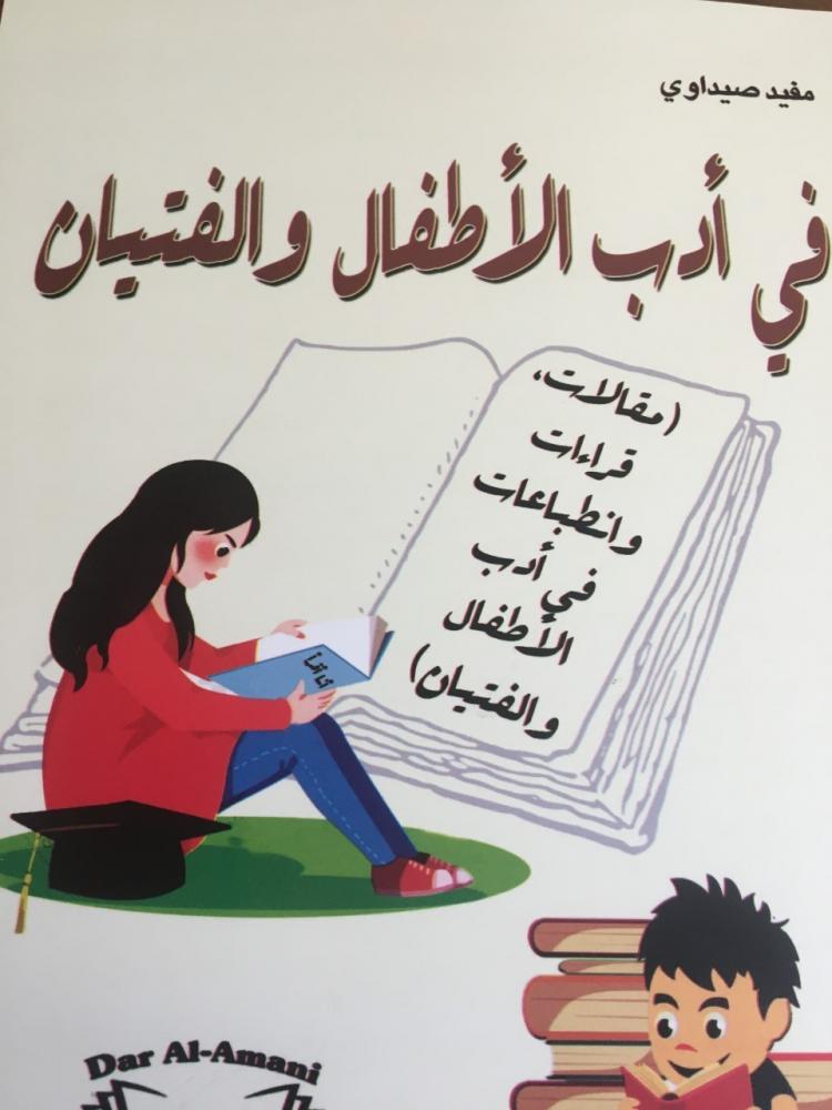 علاف الكتاب
