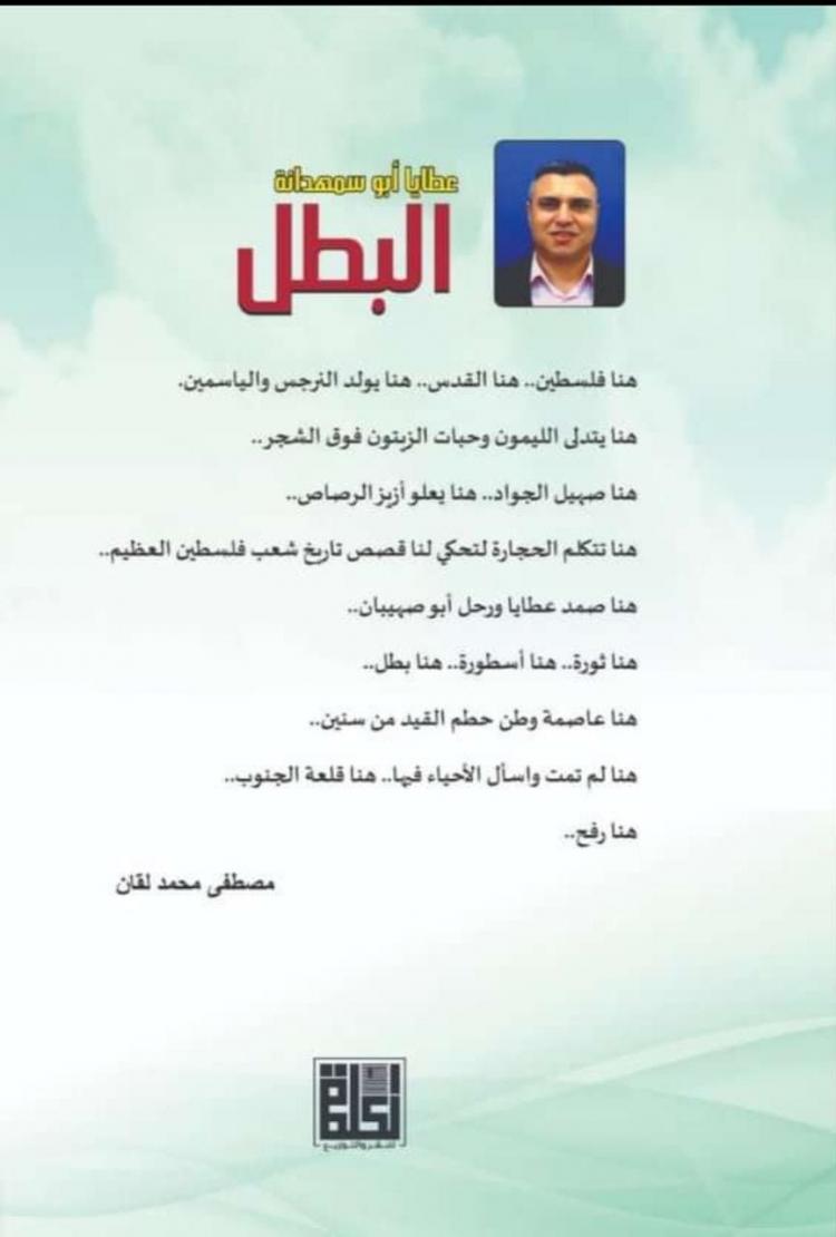 غلاف الكتاب