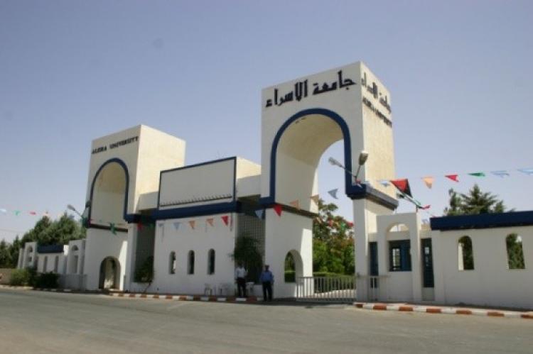 جامعة الاسراء