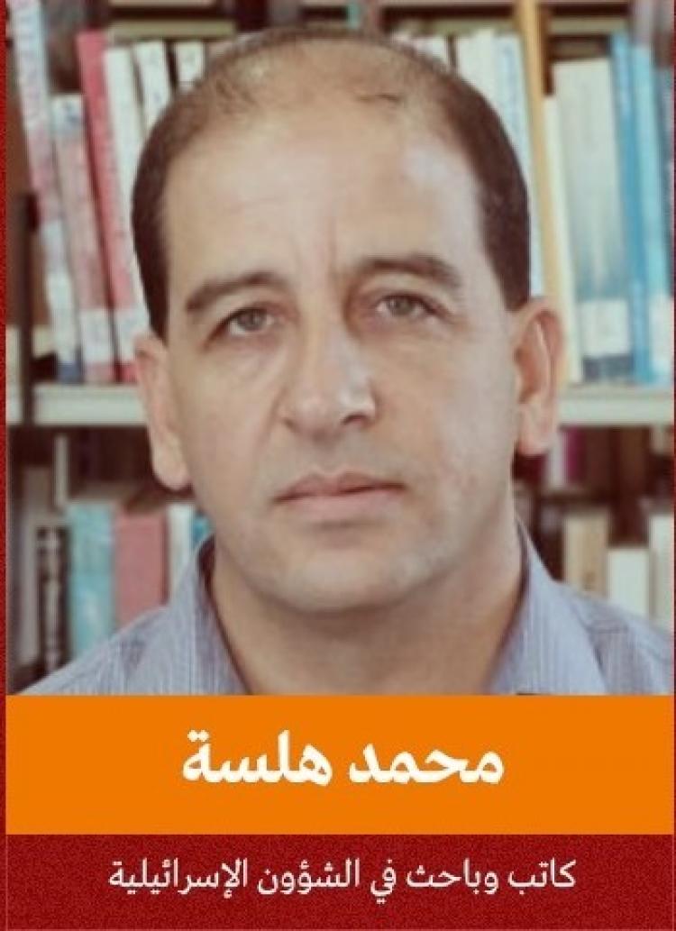 محمد هلسة