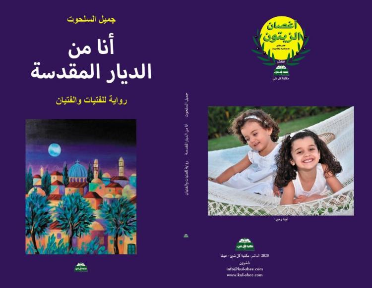 غلاف الكتاب