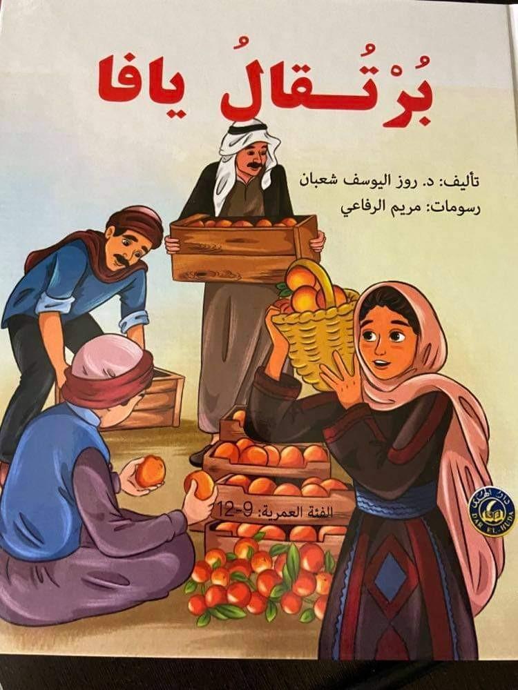 غلاف القصة