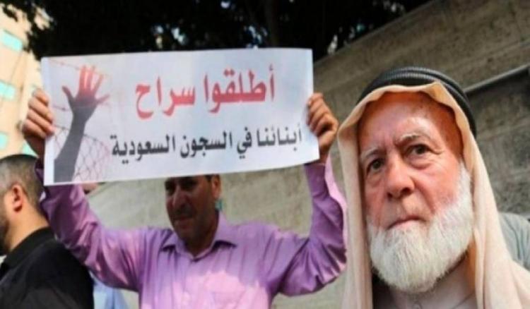 المعتقلين الفلسطينيين في السعودية