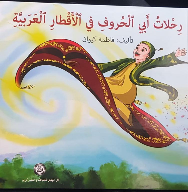 غلاف القصة