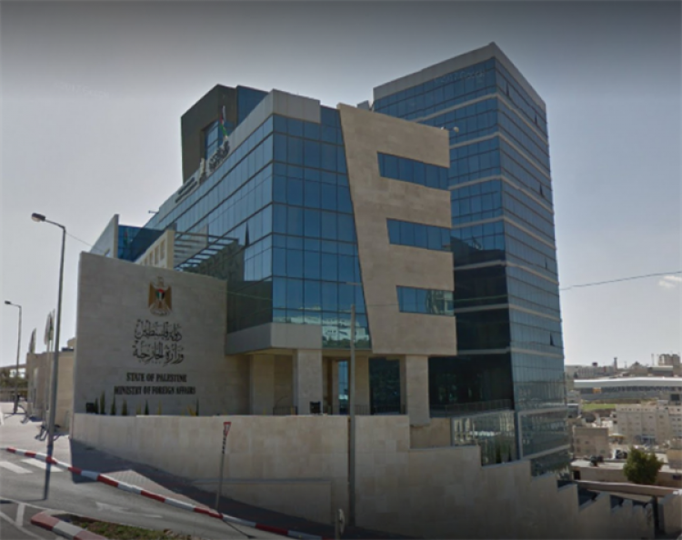 الخارجية الفلسطينية