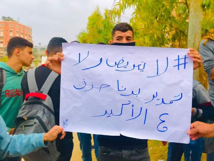 خلال المظاهرات