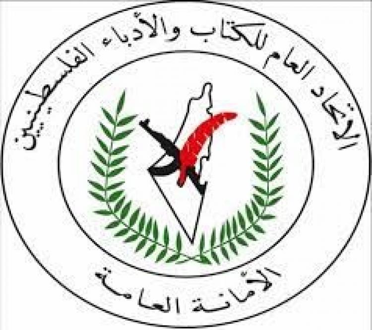 الاتحاد العام للكتاب