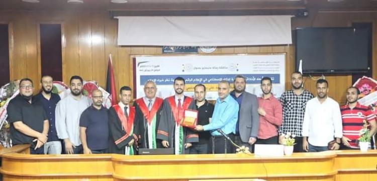 بعد مناقشة الرسالة