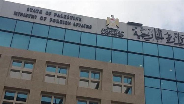مبنى وزارة الخارجية