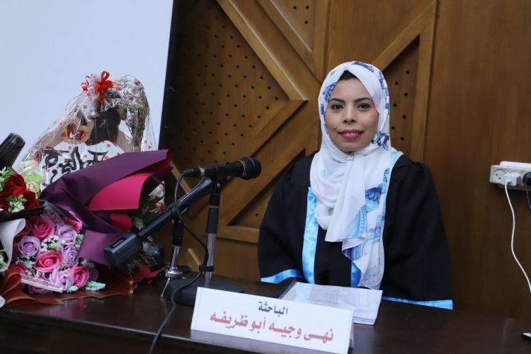 الباحثة نهى ابو ظريفة