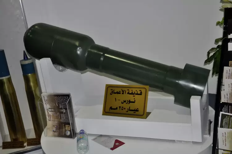 قذيفة "الأعماق" المضادة للغواصات