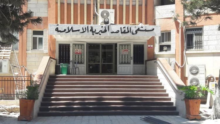 مقر مستشفى المقاصد بالقدس