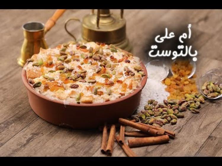 ام علي بالتوست