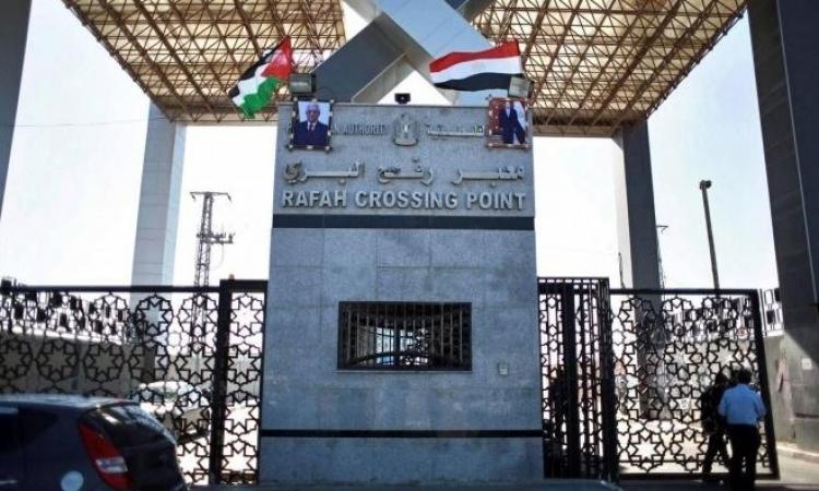 .السفر عبر معبر رفح