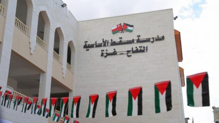 مدرسة مسقط الأساسية
