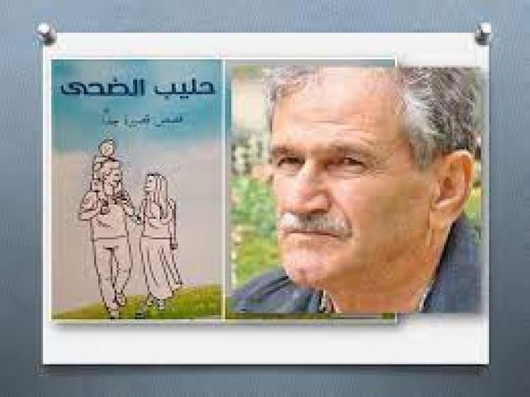 غلاف المجموعة القصصة