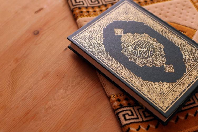 القران الكريم