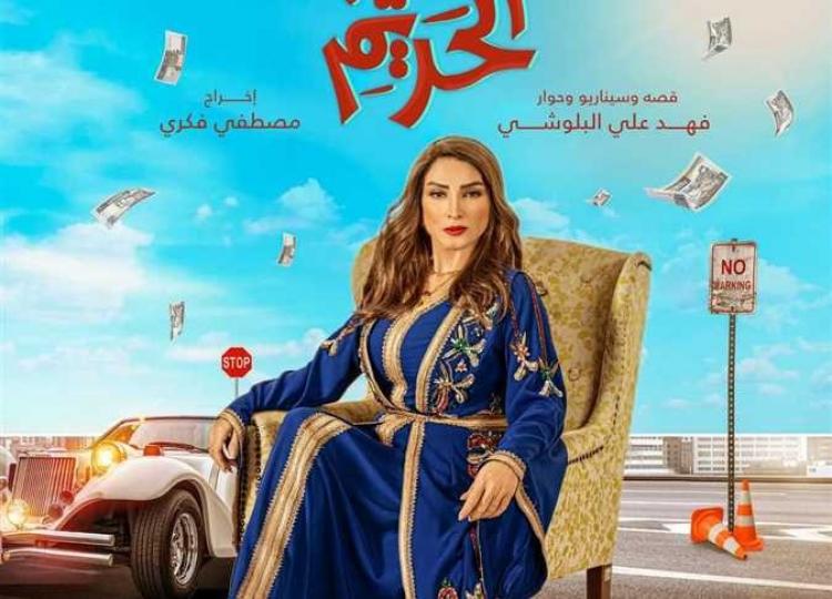 بوستر المسلسل