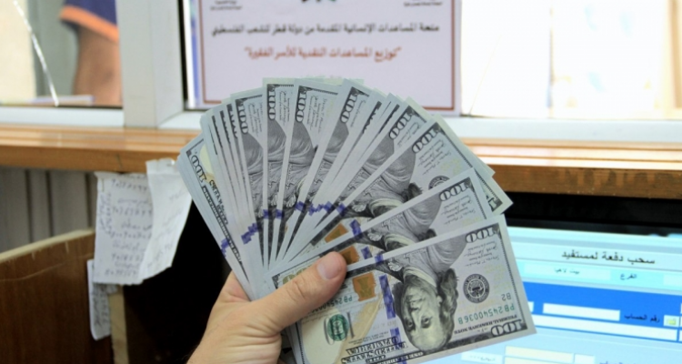 المنحة القطرية - منحة العمادي - منحة الـ 100$