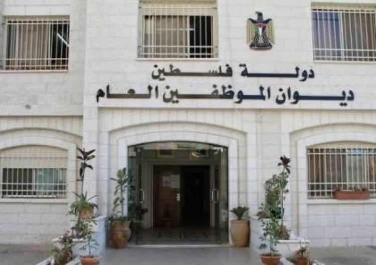 مقر ديوان الموظفين في غزة