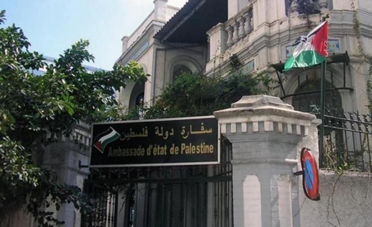 سفارة فلسطين