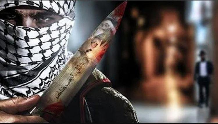 الشهيد الفلسطيني