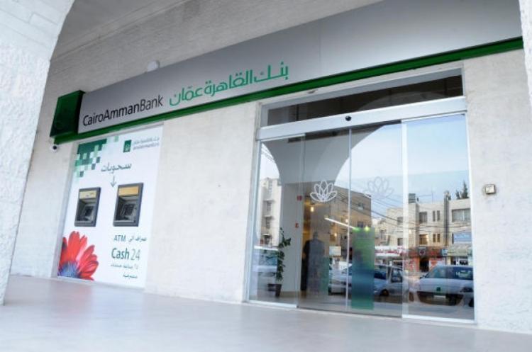 بنك القاهرة عمان في رام الله