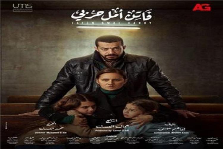 بوستر فاتن أمل حربي