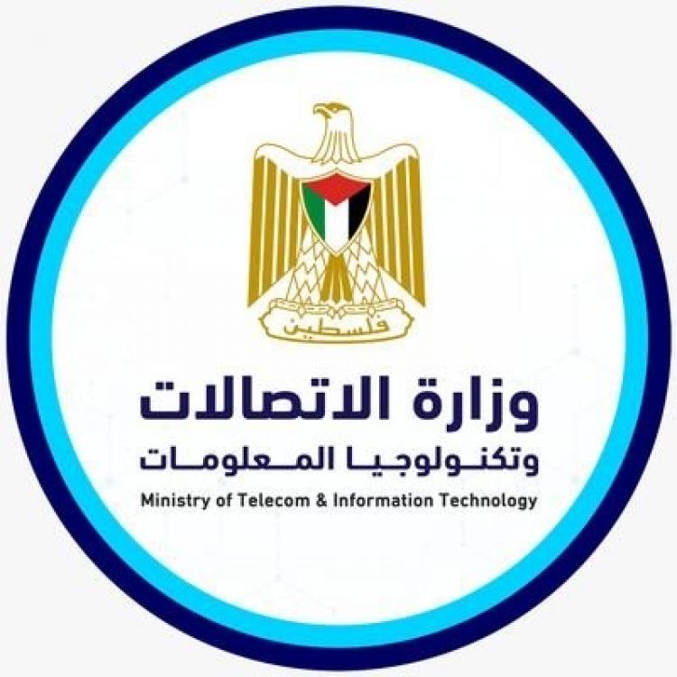 وزارة الاتصالات الفلسطينية