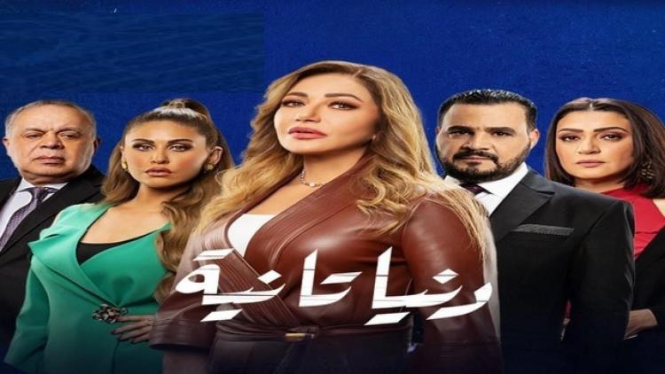 مسلسل دنيا تانية