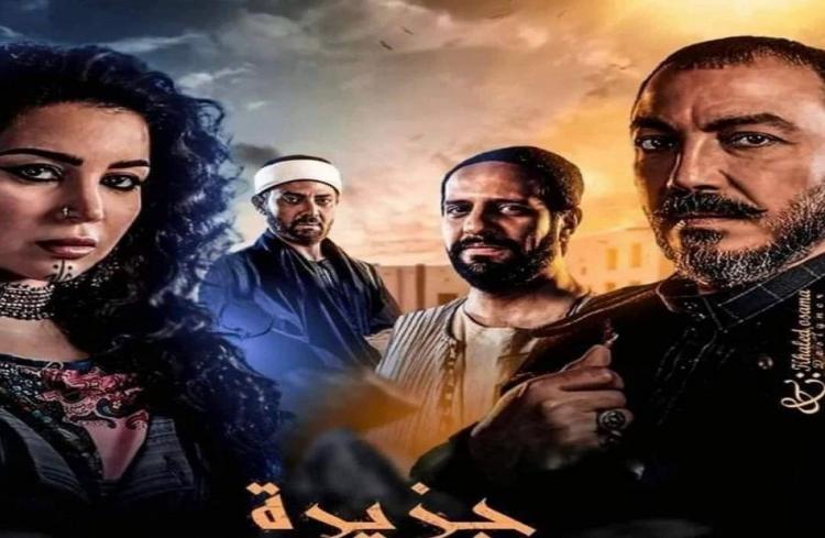 مسلسل جزيرة غمام