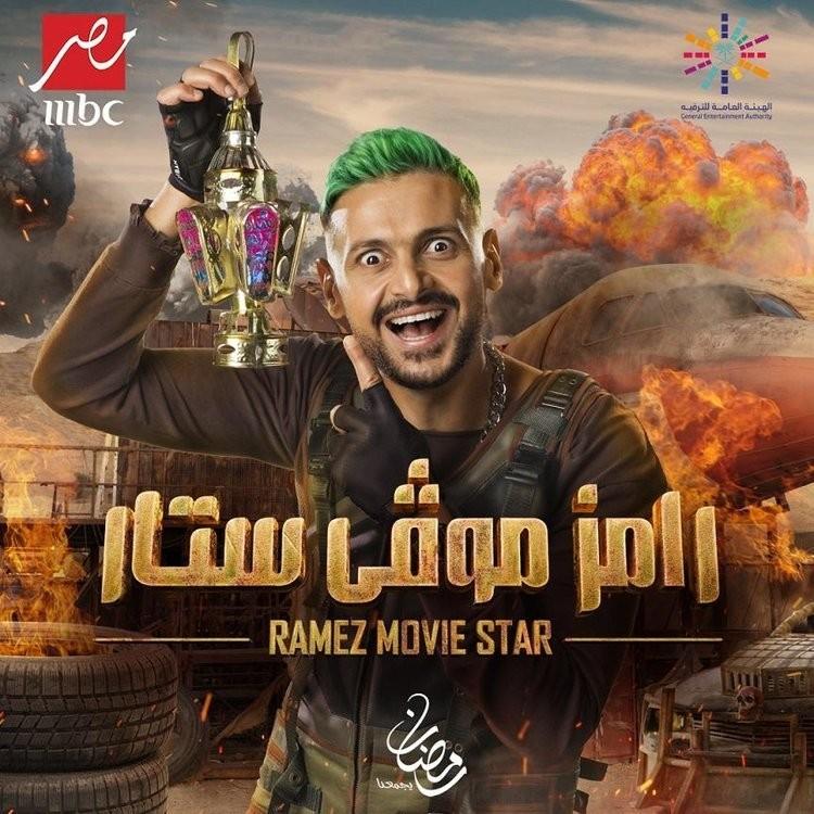 رامز موفي ستار