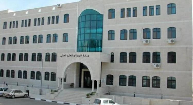 مقر الوزارة