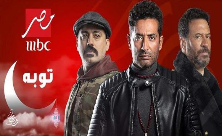مسلسل توبة