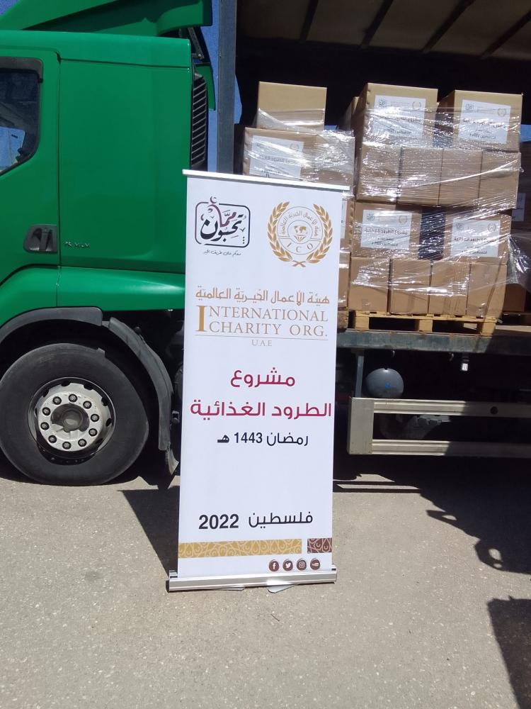 جمعية تطوير رامين توزع طرود غذائية